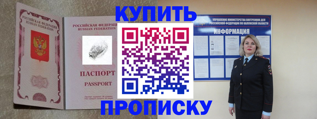 прописка паспорт в Нягани