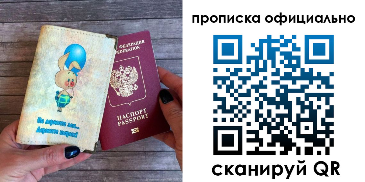 временная регистрация собственник в Нягани