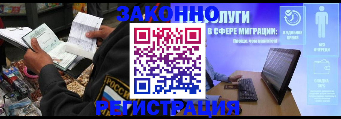 прописка законно в Нягани