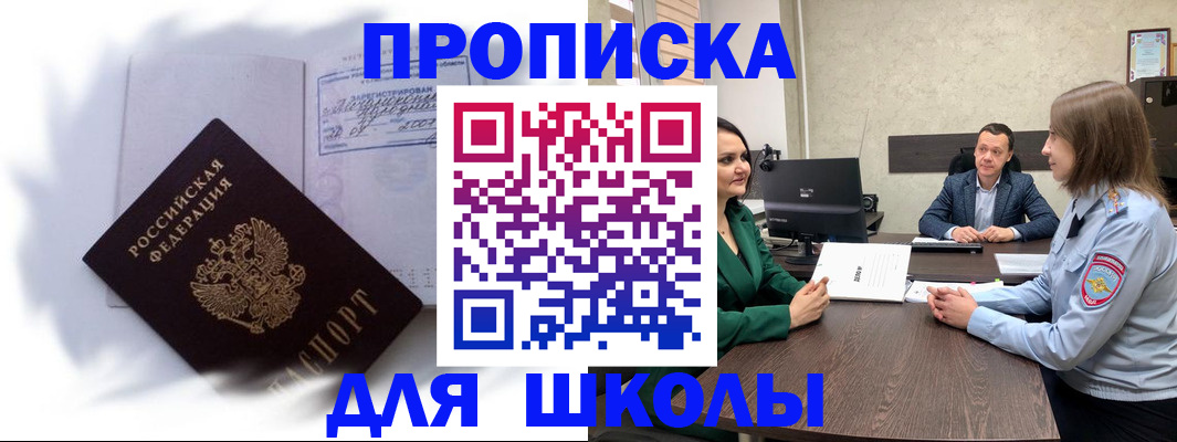 прописка законно в Нягани